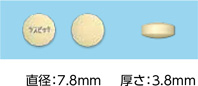 直径:7.8mm 厚さ:3.8mm