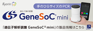 GeneSoc mini