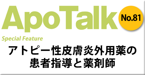 ApoTalk No.81