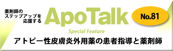 褥瘡・創傷専門薬剤師制度の概要と現場で期待される役割