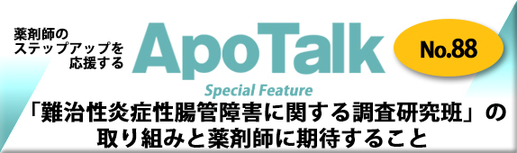 褥瘡・創傷専門薬剤師制度の概要と現場で期待される役割