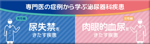 夜間頻尿 日常生活で心がけたいこと